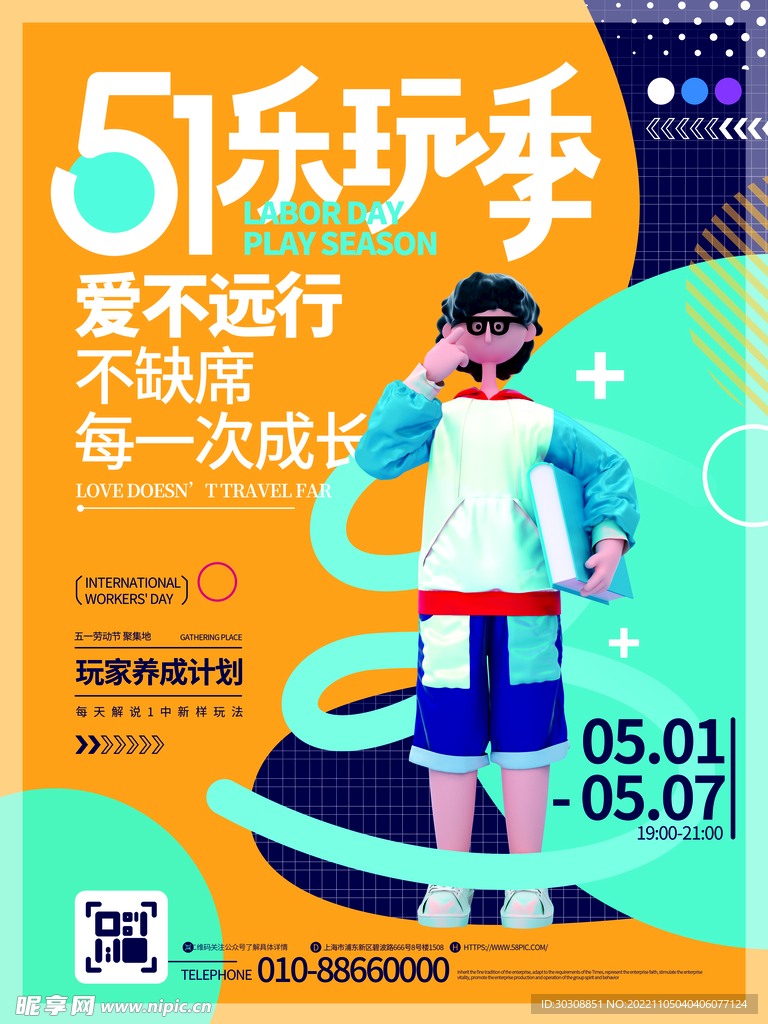 51出行 