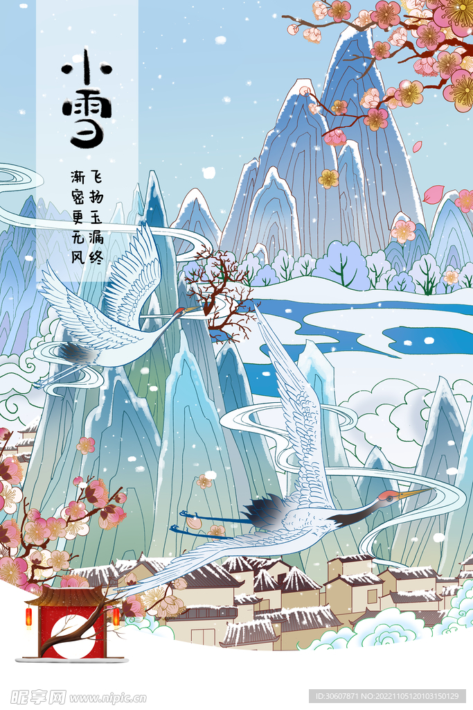 小雪海报