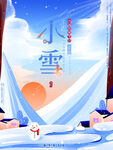 小雪海报