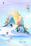 小雪海报