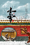 小雪海报