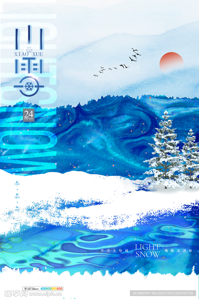 小雪海报