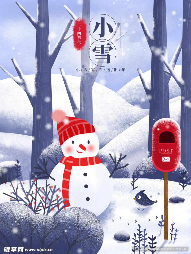 小雪海报