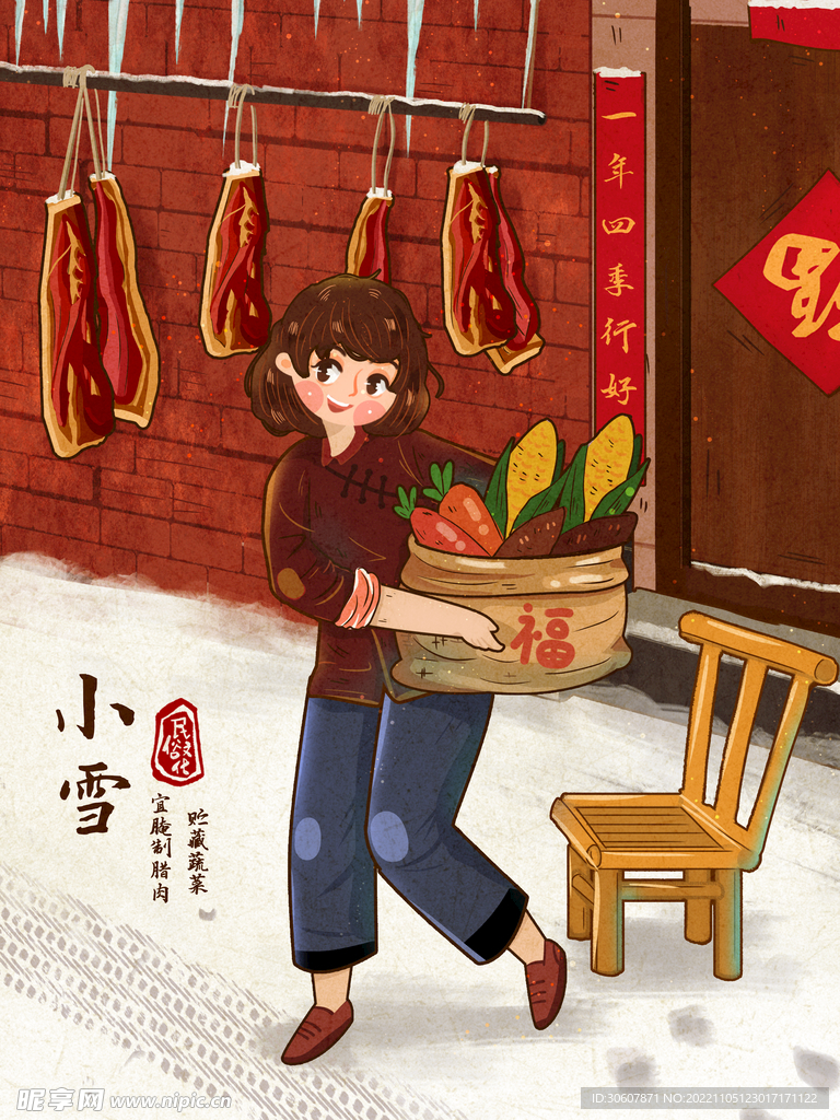 小雪海报