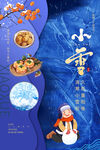 小雪海报