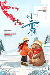 小雪海报
