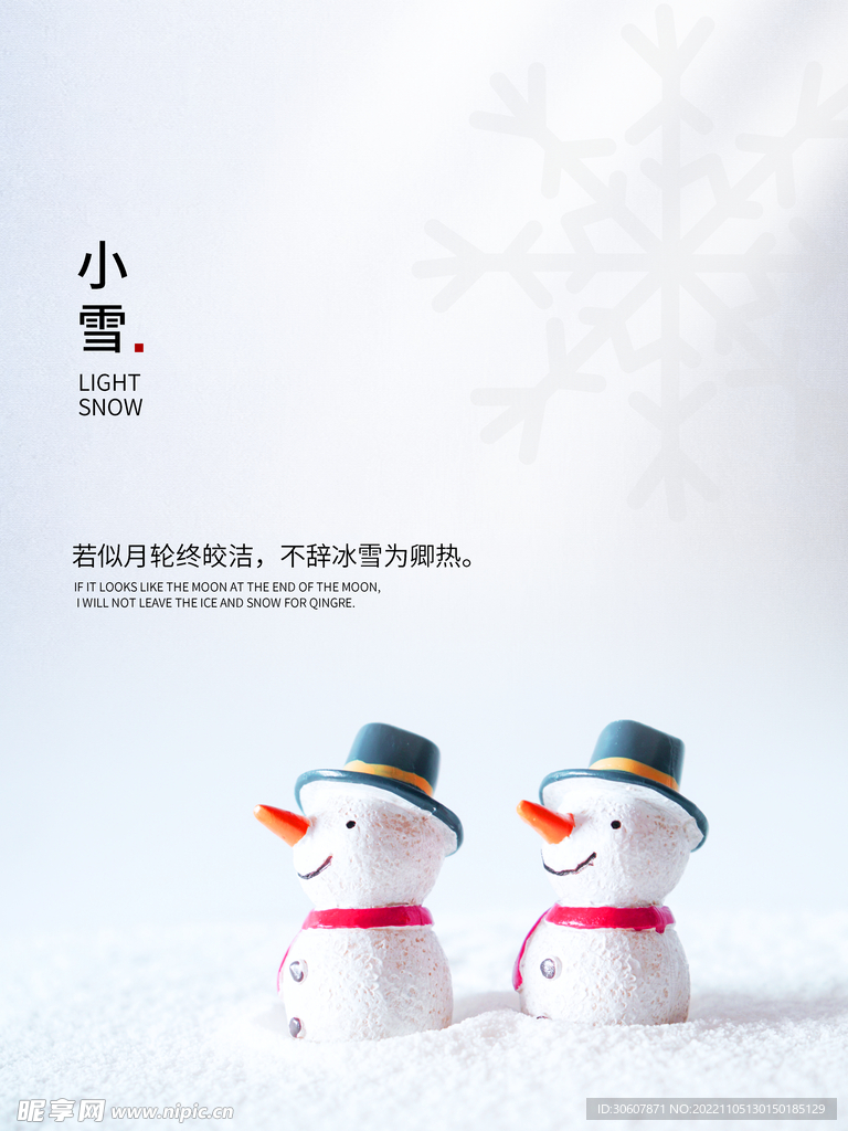 小雪海报