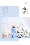 小雪海报