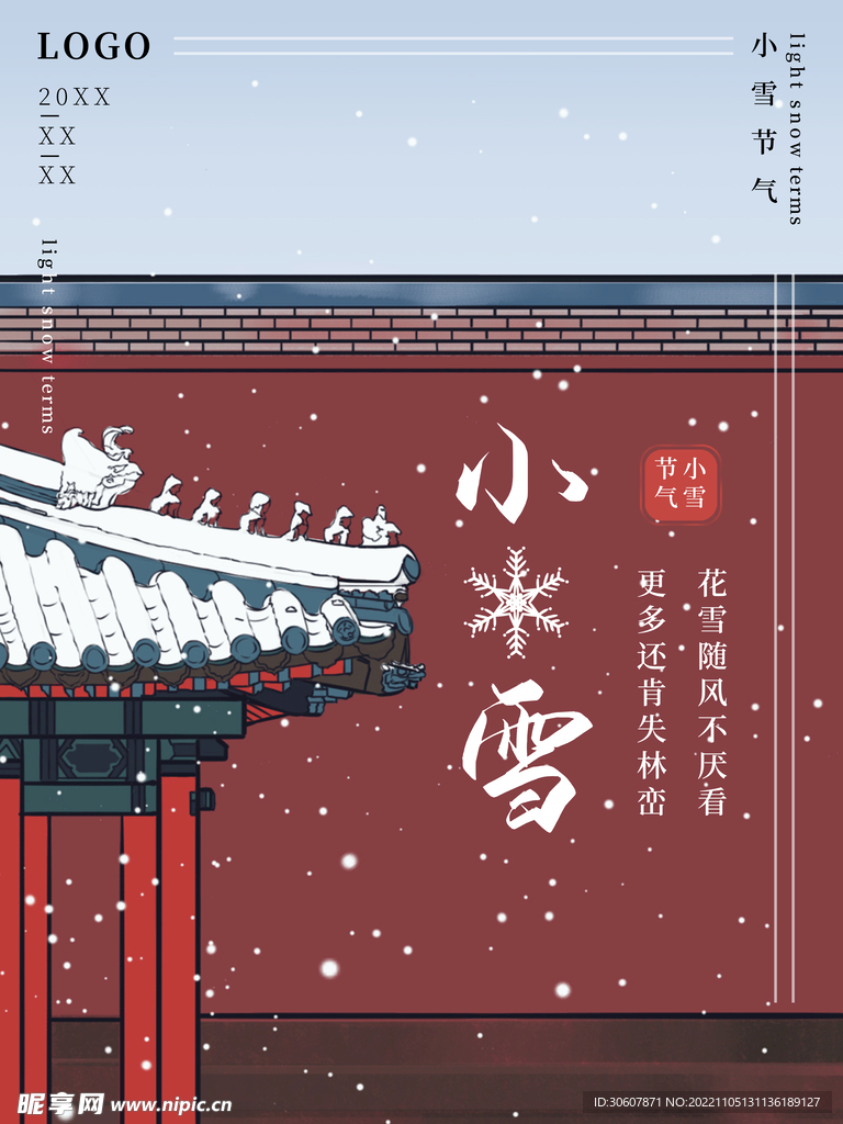 小雪海报
