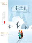 小雪海报