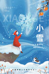 小雪海报