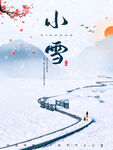 小雪海报