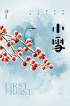 小雪海报