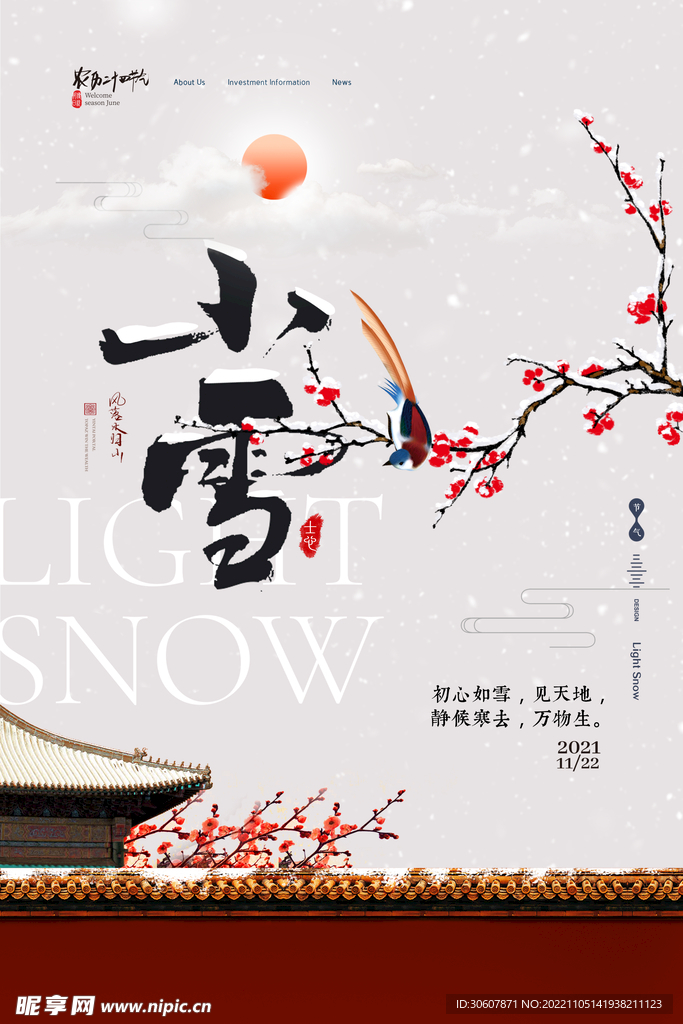 小雪海报
