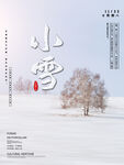 小雪海报