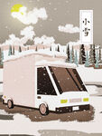 小雪海报