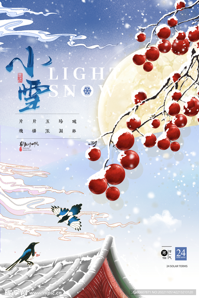 小雪海报