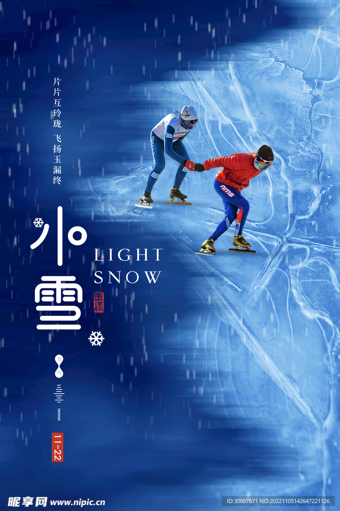 小雪海报