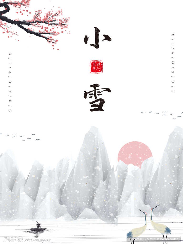 小雪海报