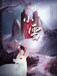 小雪海报