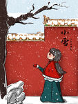 小雪海报