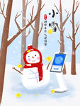小雪海报