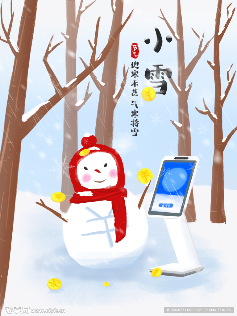 小雪海报