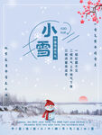 小雪海报