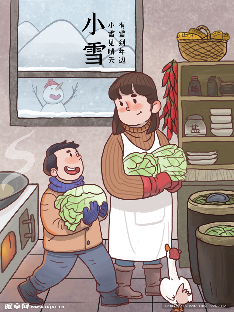 小雪海报