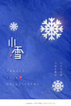 小雪海报
