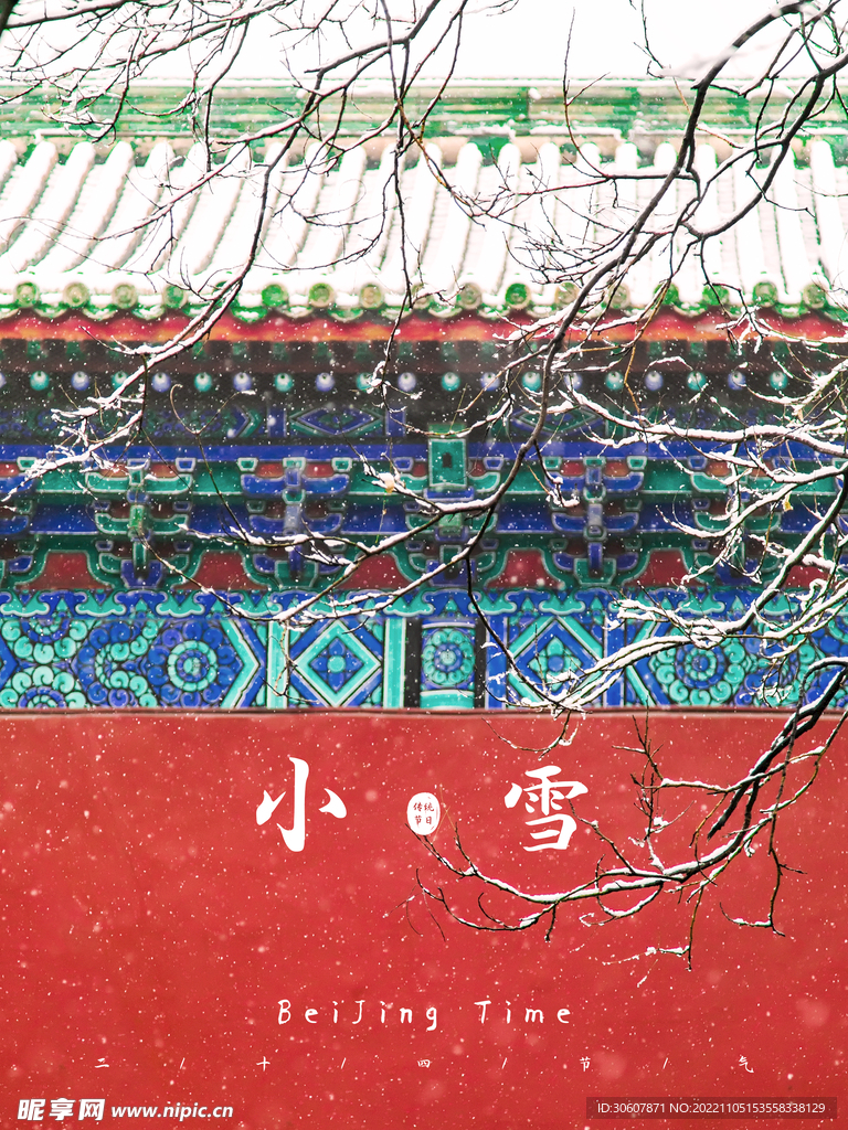 小雪海报