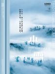小雪海报