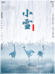 小雪海报