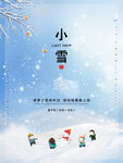 小雪海报