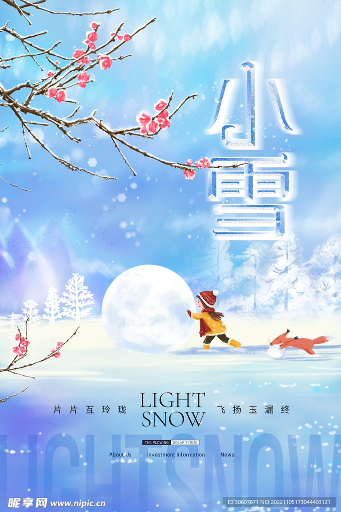 小雪海报