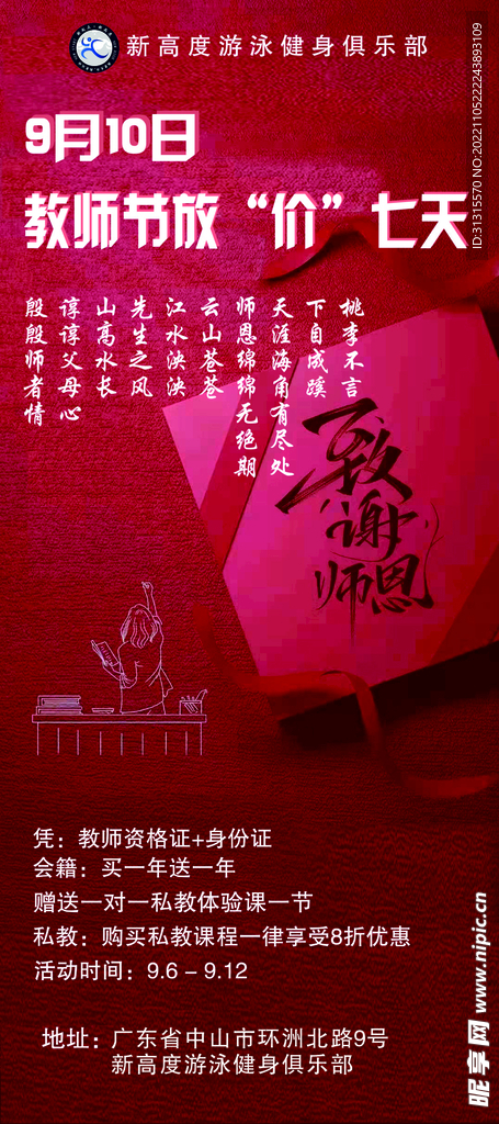 PVC展架画