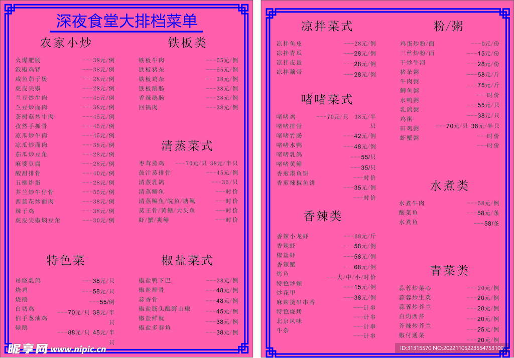 菜单