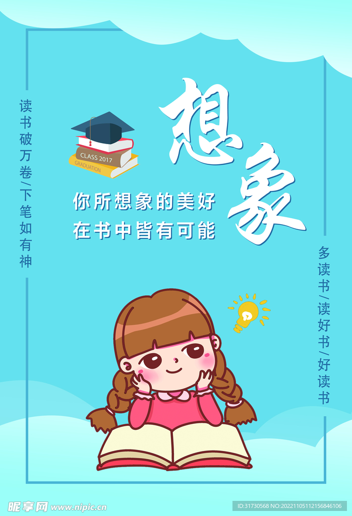 图书室