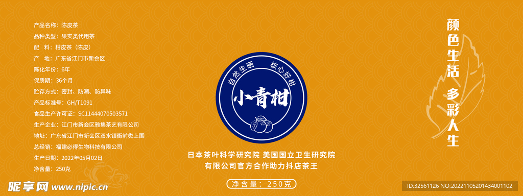茶叶包装