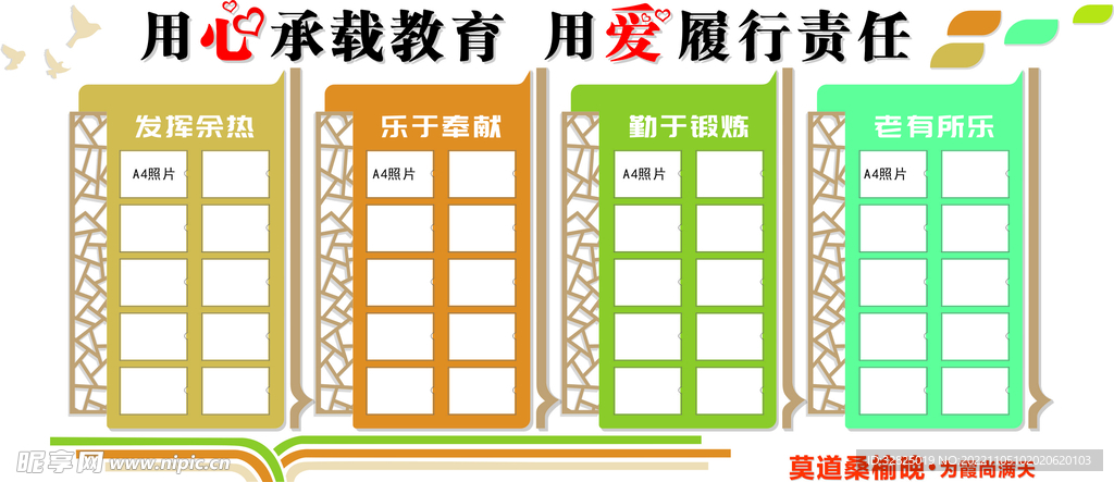 文化墙
