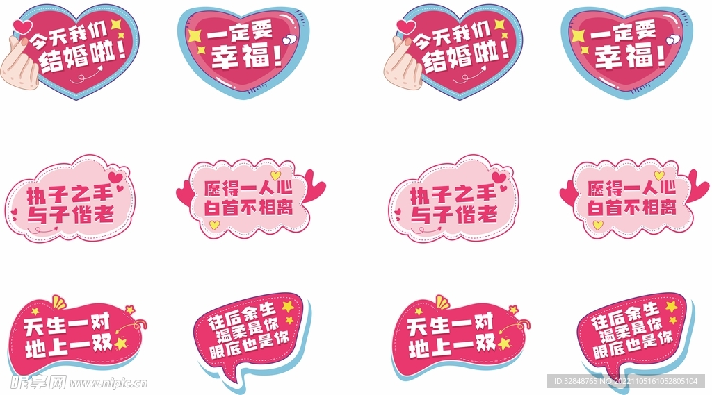 婚礼求婚告白拍照手举牌