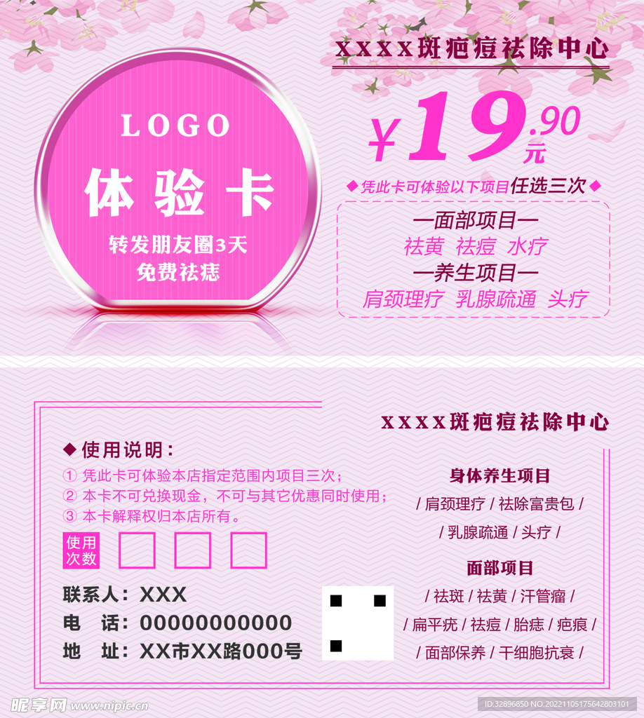 代金券