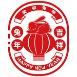 兔年印章素材
