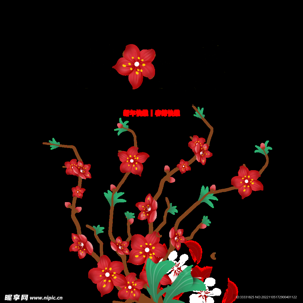 2023兔年新年素材