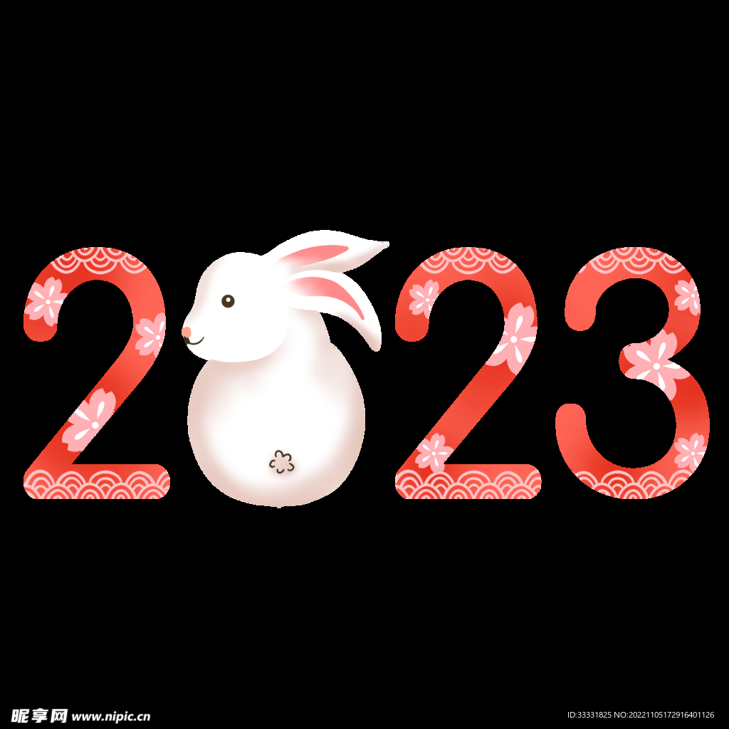 2023兔年新年素材