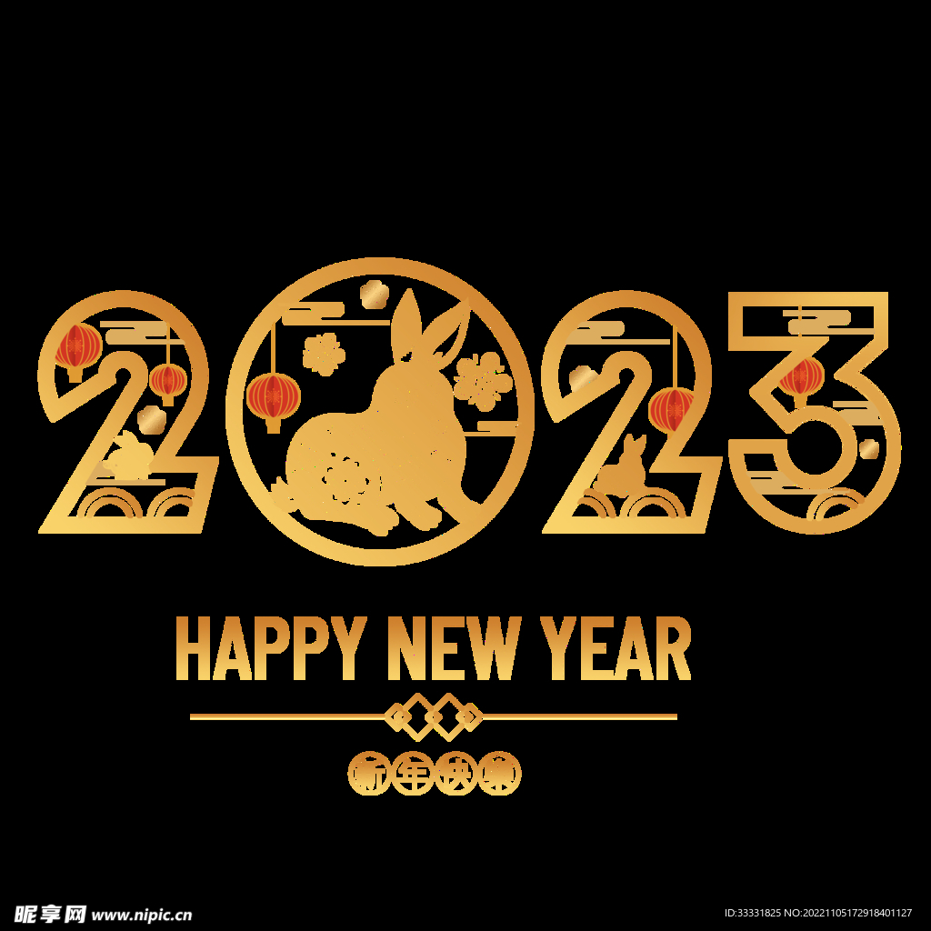 2023兔年新年素材