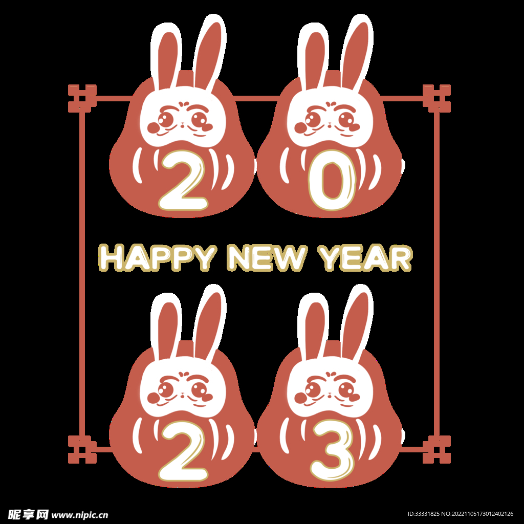 2023兔年新年素材