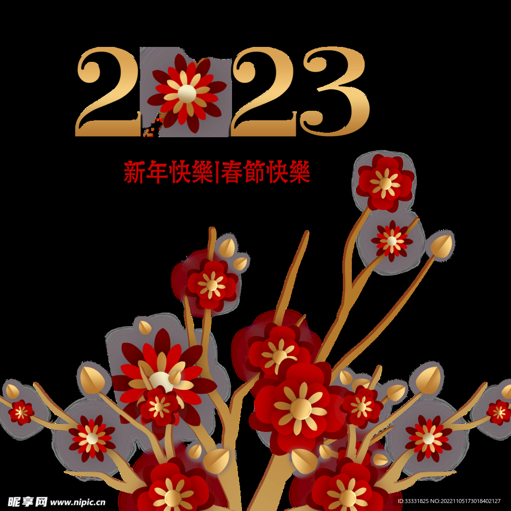 2023兔年新年素材