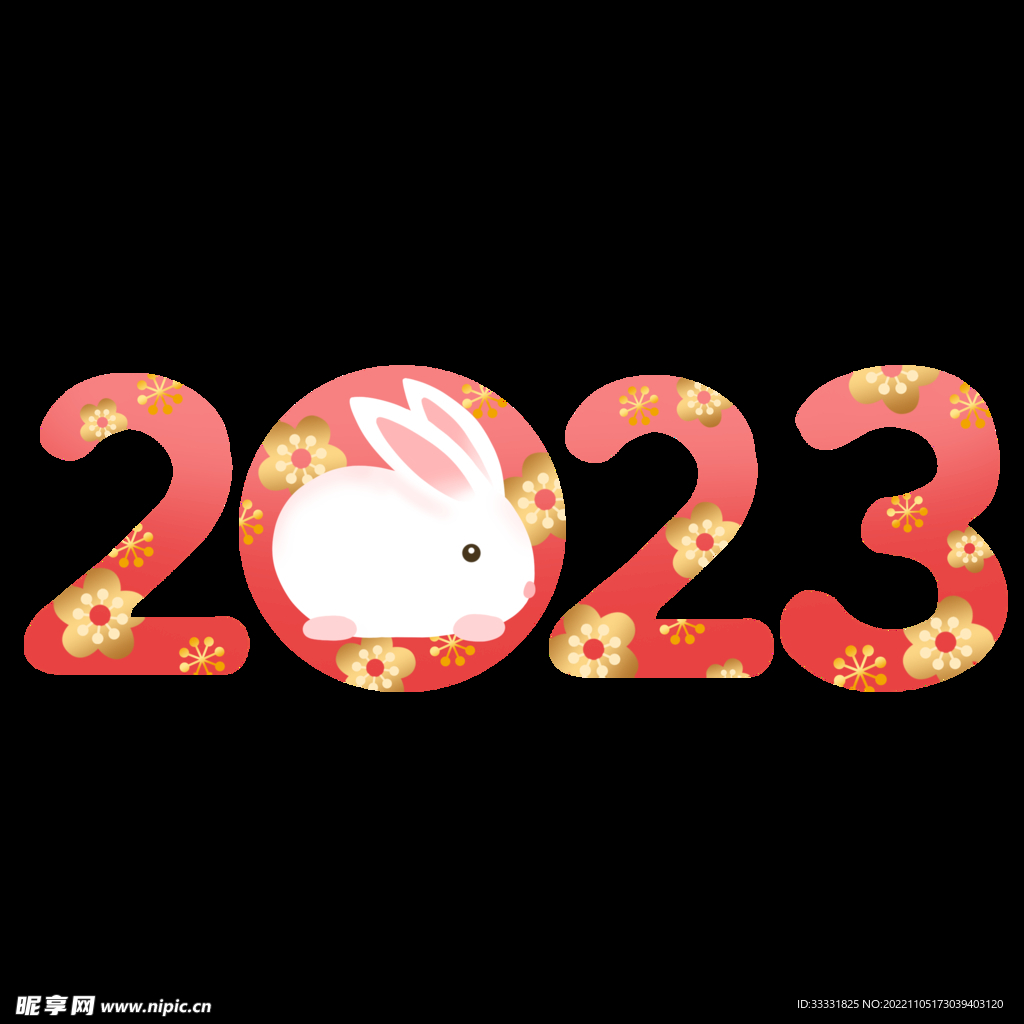 2023兔年新年素材