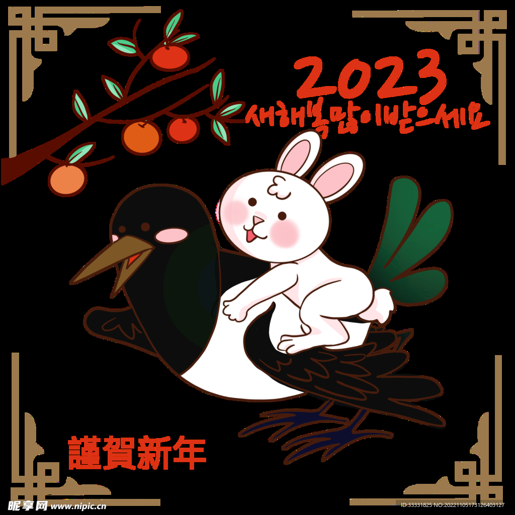 2023兔年新年素材